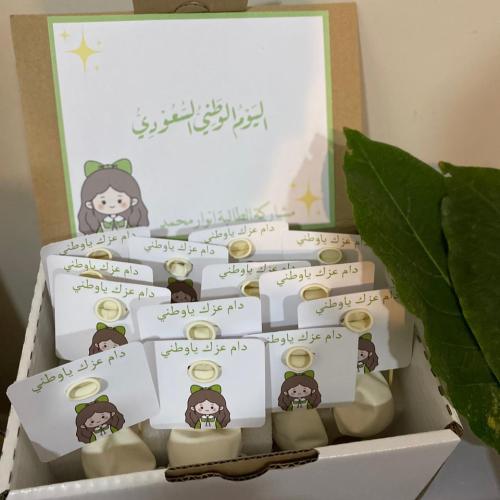 توزيعات اليوم الوطني أطفال كرت مع بالون أبيض