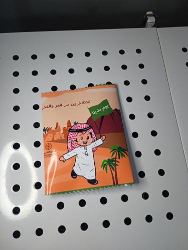كيس شبس