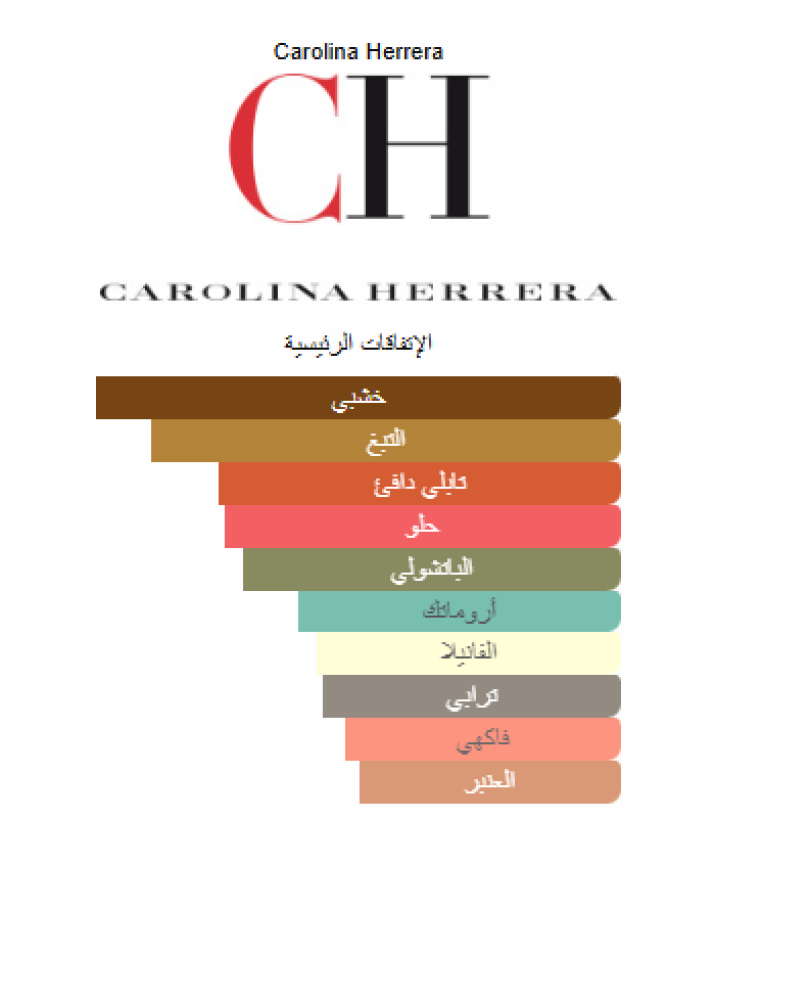 زيت عطري نقي مستوحى من مايستري توباكو كارولينا هريرا