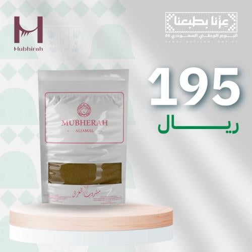 مشروب الغزال