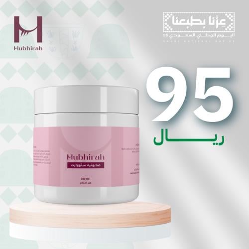 صابونيه سنووايت