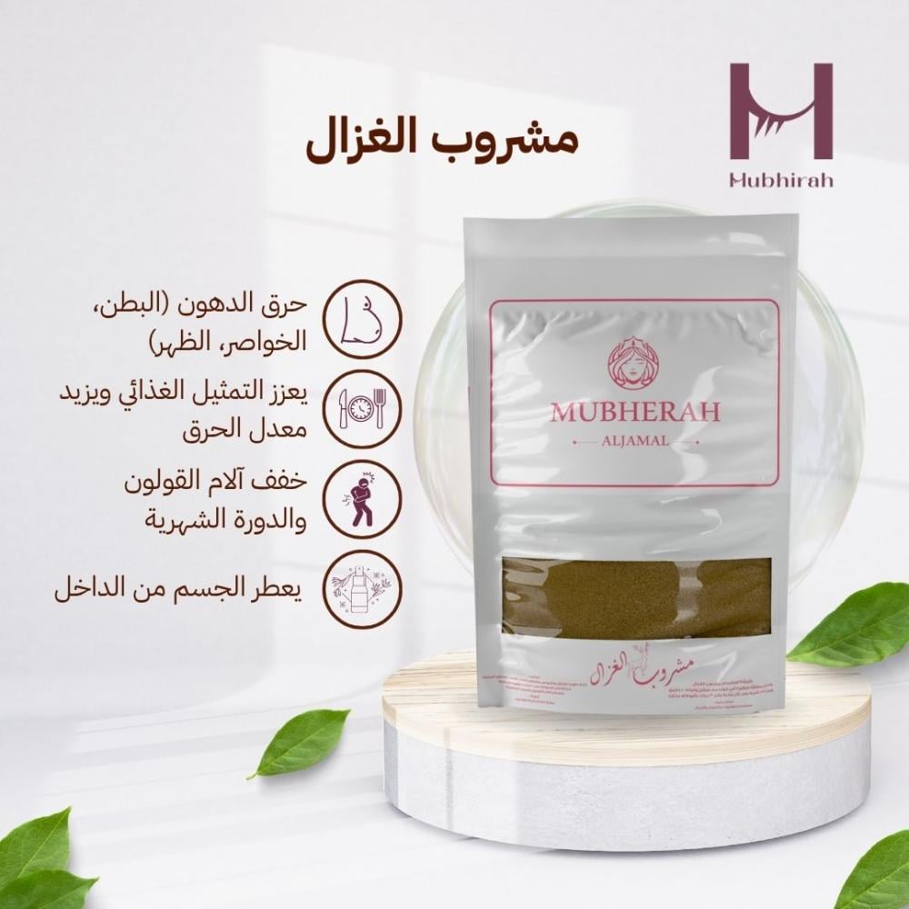 مشروب الغزال