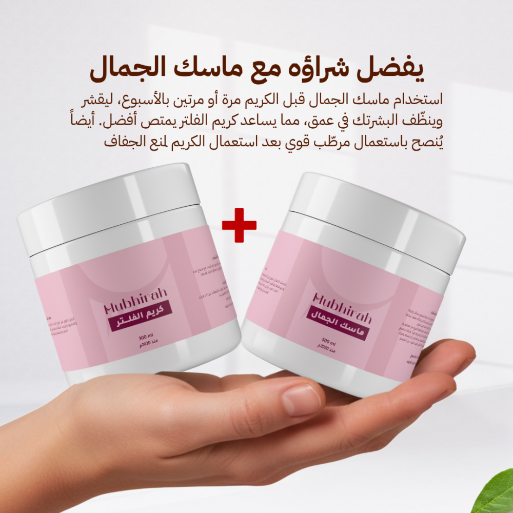 كريم الفلتر 300 ml