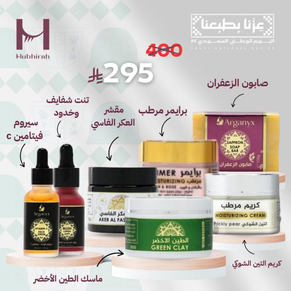 بوكس الجمال