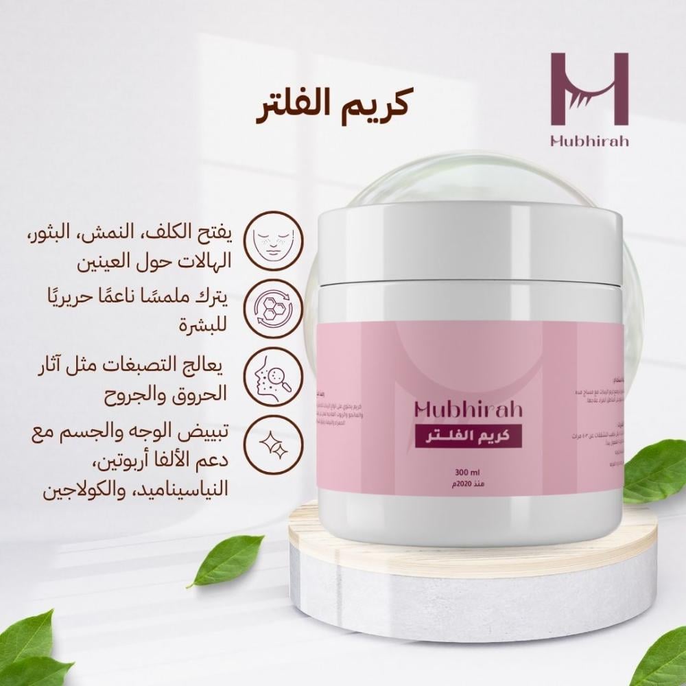 كريم الفلتر 300 ml
