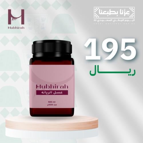 عسل الريانه 500ml