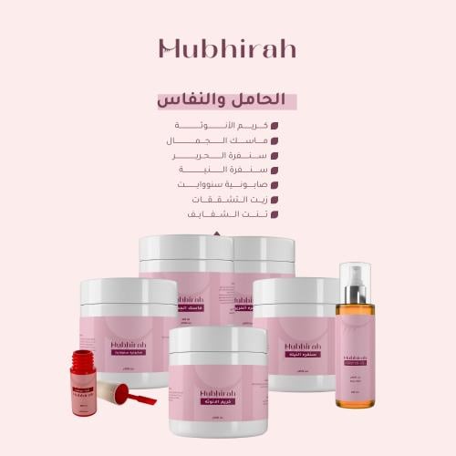 بوكس الحامل والنفاس