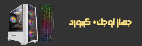 تجميعات بي سي 2025: أقوى الأداء بأقل الأسعار!