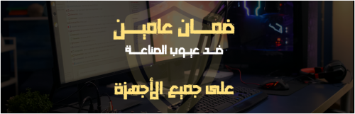 احصل على أفضل تجميعة قيمنق بالتقسيط