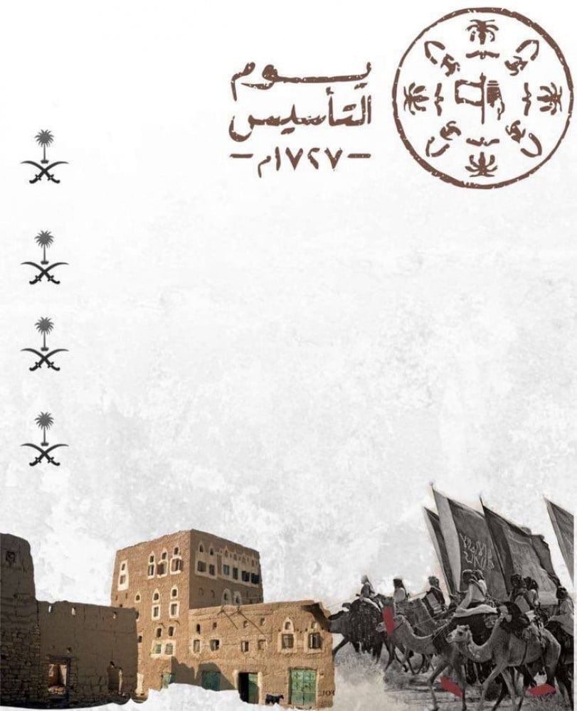 يوم بدينا - الهوية البصرية ليوم التأسيس