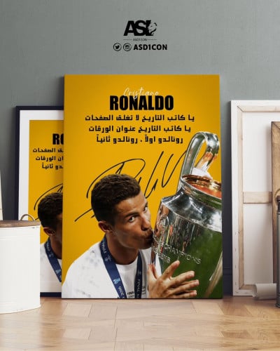 لوحة كريستيانو رونالدو ياكاتب التاريخ لاتغلق الصفح...