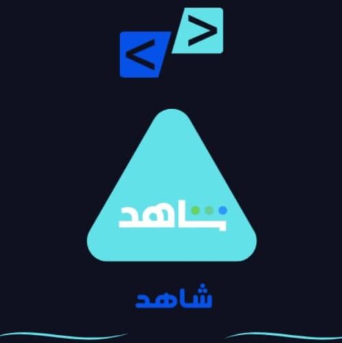 اشتراك شاهد رياضي(شهر)