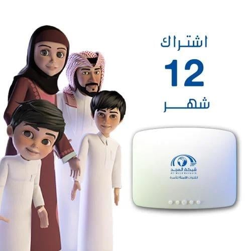 اشتراك 12 شهر + رسيفر المجد