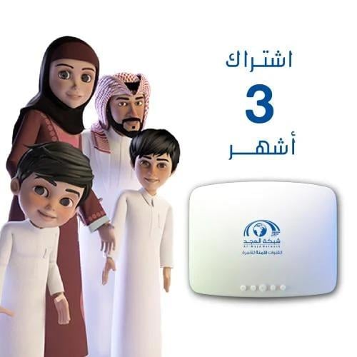 اشتراك 3 شهر + رسيفر المجد