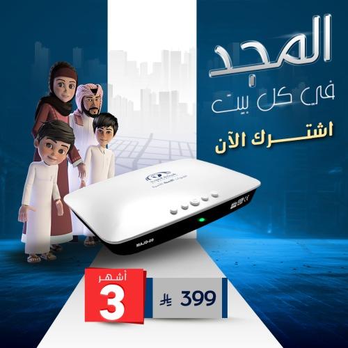 اشتراك  3 شهر + رسيفر المجد