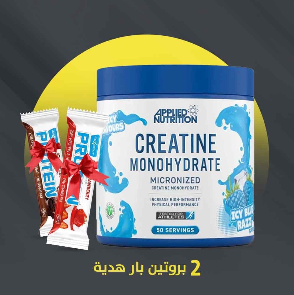 كرياتين مونوهيدرات ابلايد نيوترشن نكهه توت ازرق 250 جرام +  2 بروتين بار