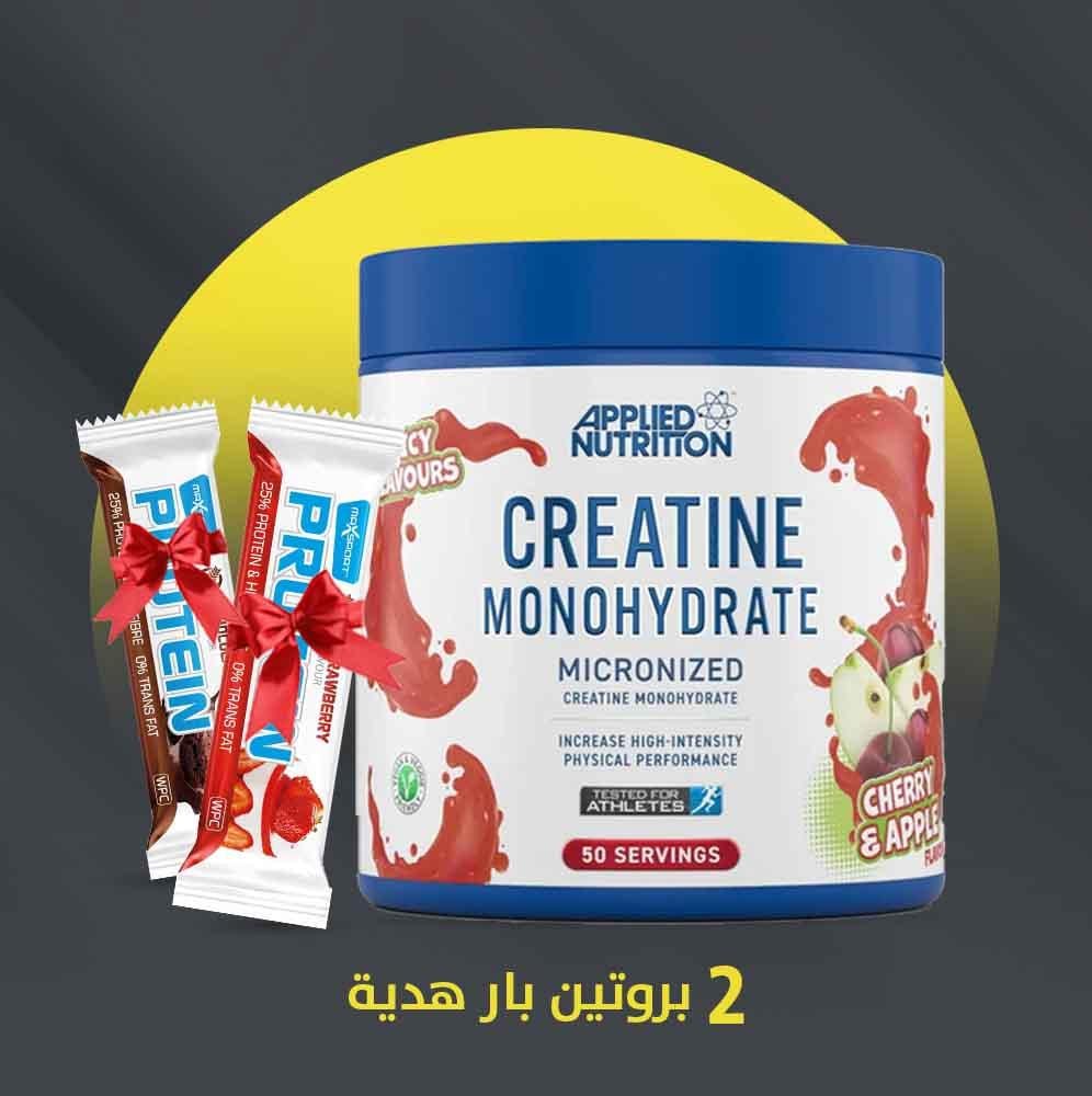 كرياتين مونوهيدرات ابلايد نيوترشن نكهه الكرز و التفاح 250 جرام + 2 بروتين بار