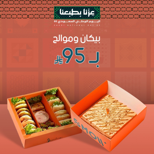 مربعات البيكان وموالح