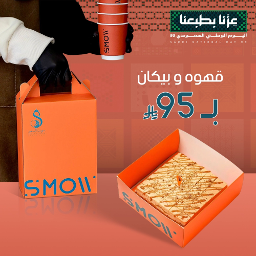 مربعات البيكان وقهوة