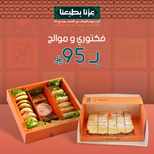 مربعات الفكتوري وموالح