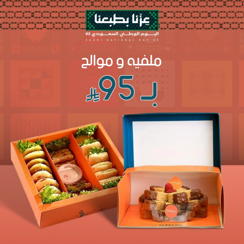 ملفيه موالح