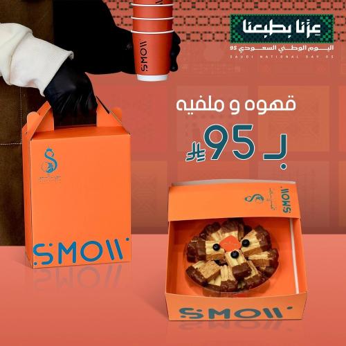 ملفيه وقهوة