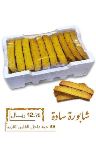 شابورة سادة