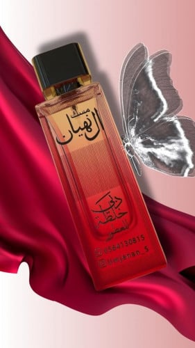 مسك آل نهيان