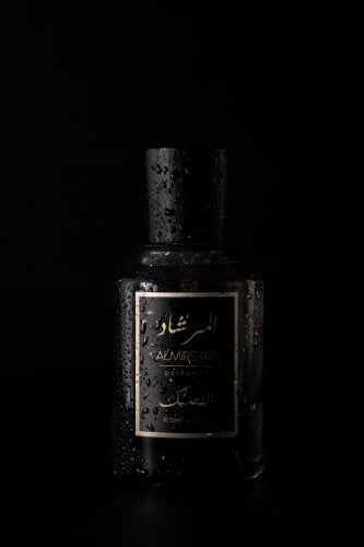 عـطـر المصمك
