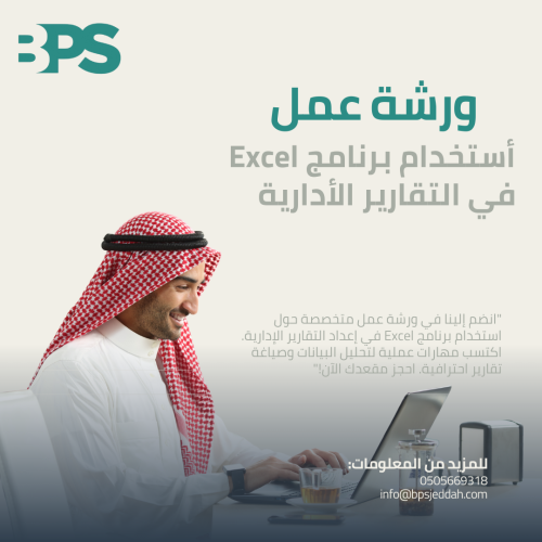 تدريب Excel