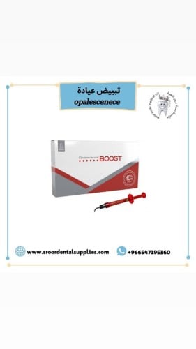 opalescenece office blitching kit- تبييض عيادة