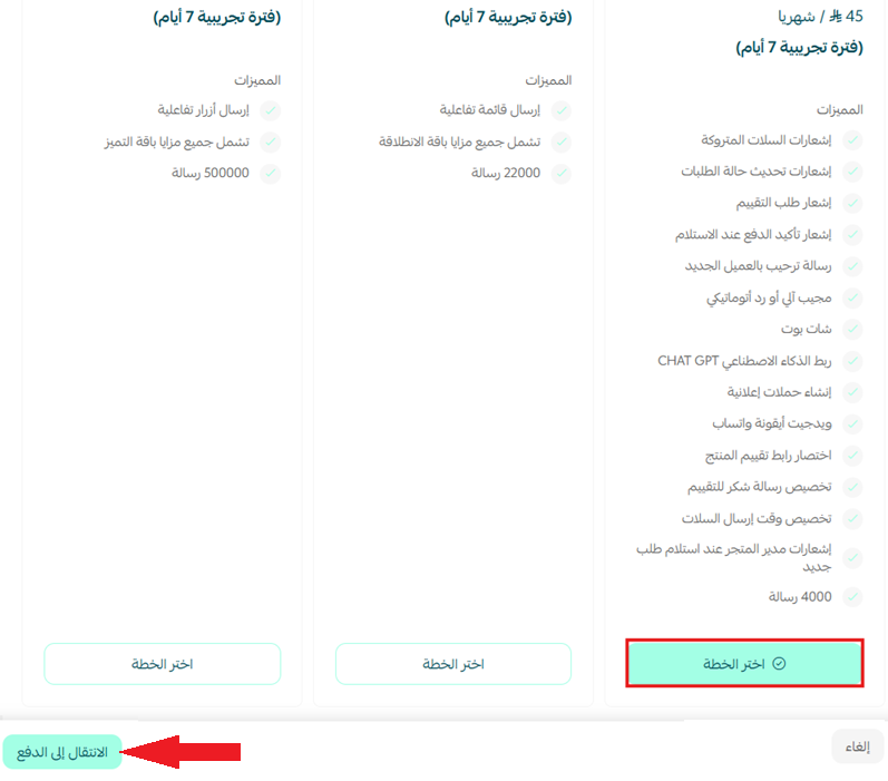 راسل واتساب | Rasil