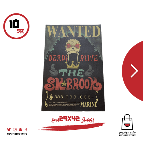 بوستر المطلوبين بروك