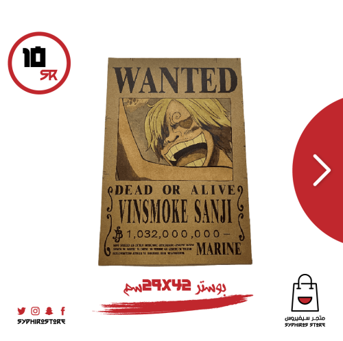 بوستر المطلوبين سانجي