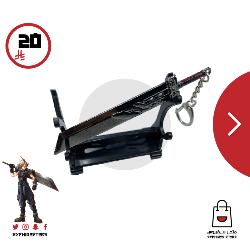 ميدالية سيف كلاود شكل 2 + قاعدة