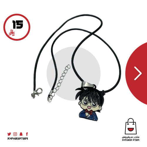 سلسال شخصية كونان