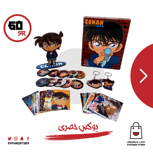 بوكس كونان