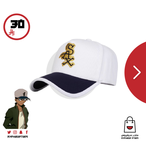 قبعة هيجي هاتوري