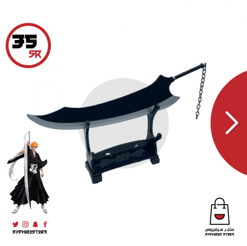 سيف زانجيتسو + قاعدة