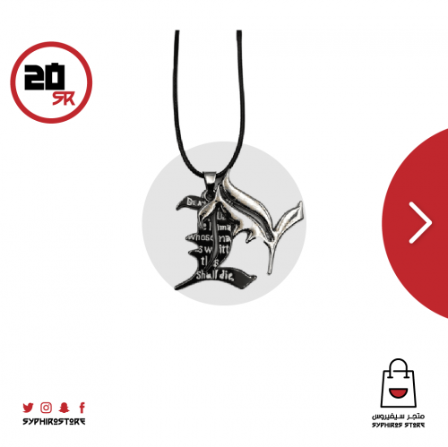 قلادة شخصية إل قطعتين