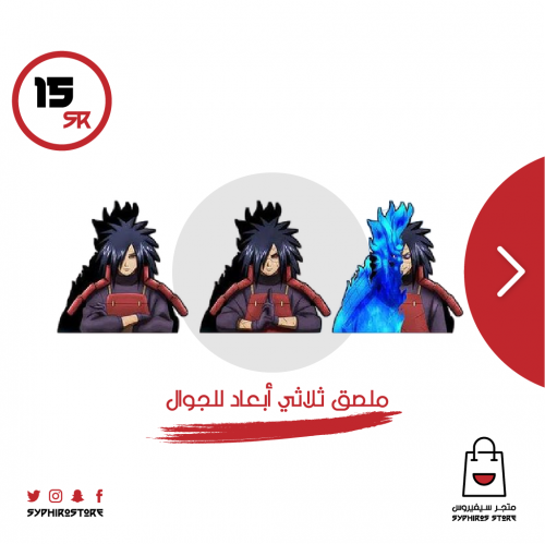 ملصق ثلاثي ابعاد لشخصية مادارا