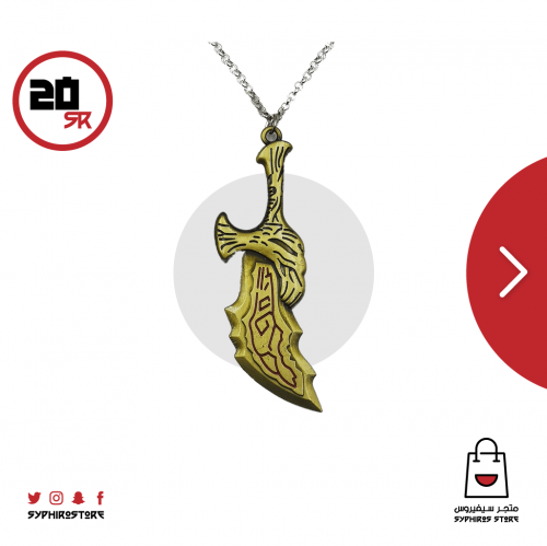 قلادة سيف كريتوس باللون الذهبي