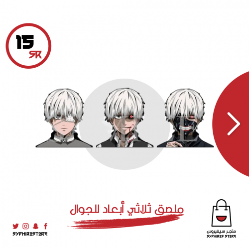 ملصق ثلاثي الأبعاد لشخصية كانيكي