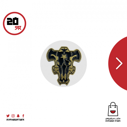 بروش شعار فرسان الثيران السوداء