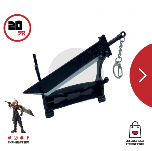 ميدالية سيف كلاود + قاعدة