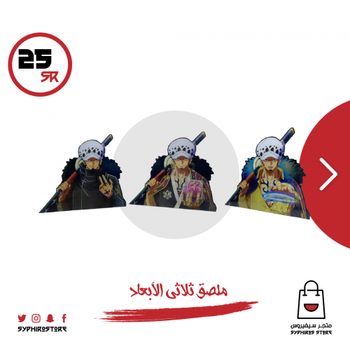 ملصق ثلاثي الابعاد كبير لشخصية لاو