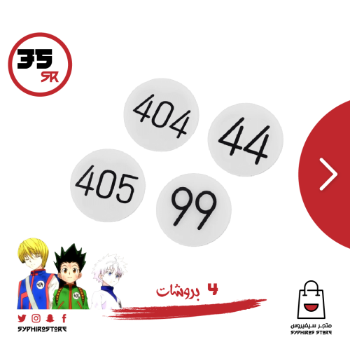 بروشات أرقام اختبار الصيادين