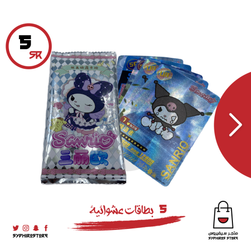 بطاقات حظ انمي كورومي