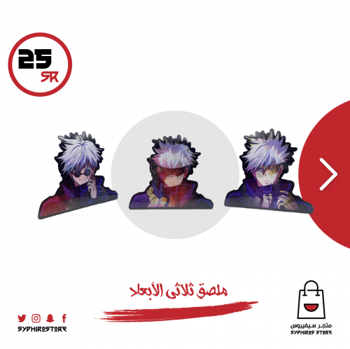 ملصق ثلاثي أبعاد كبير لشخصية غوجو شكل 2