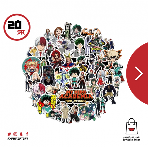 ملصقات اكاديميتي للابطال 50 ملصق شكل 2